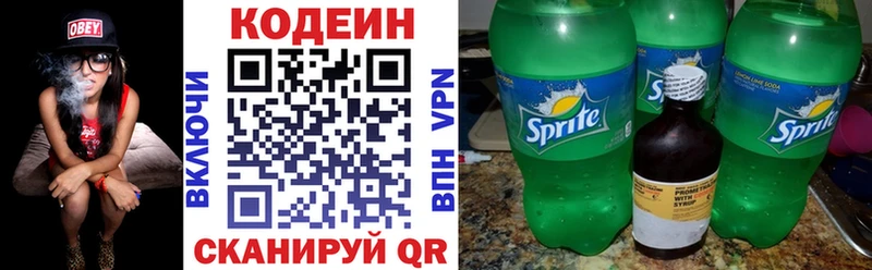 Кодеин напиток Lean (лин)  Холмск 
