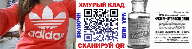 маркетплейс какой сайт  Холмск  ГЕРОИН Афган 