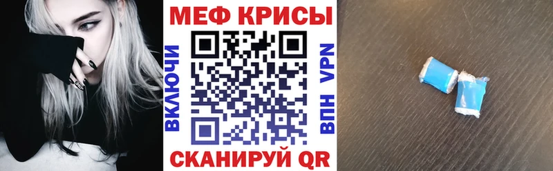 МЯУ-МЯУ кристаллы Холмск