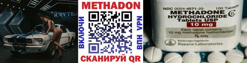 Метадон белоснежный  Холмск 