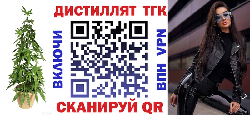 ТГК вейп  Холмск 